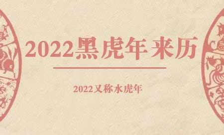 2022水虎年|2022年为什么是60年一遇的水虎？2022年出生的属虎人是什么命